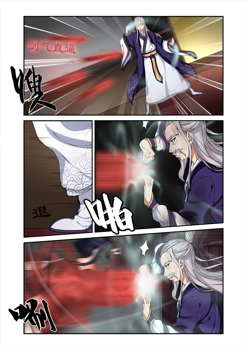 拒绝暴君专宠：凶猛王妃漫画,第35章：看谁厉害5图