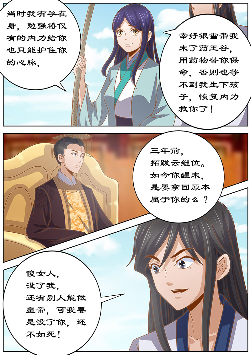 第133章：携手共度2