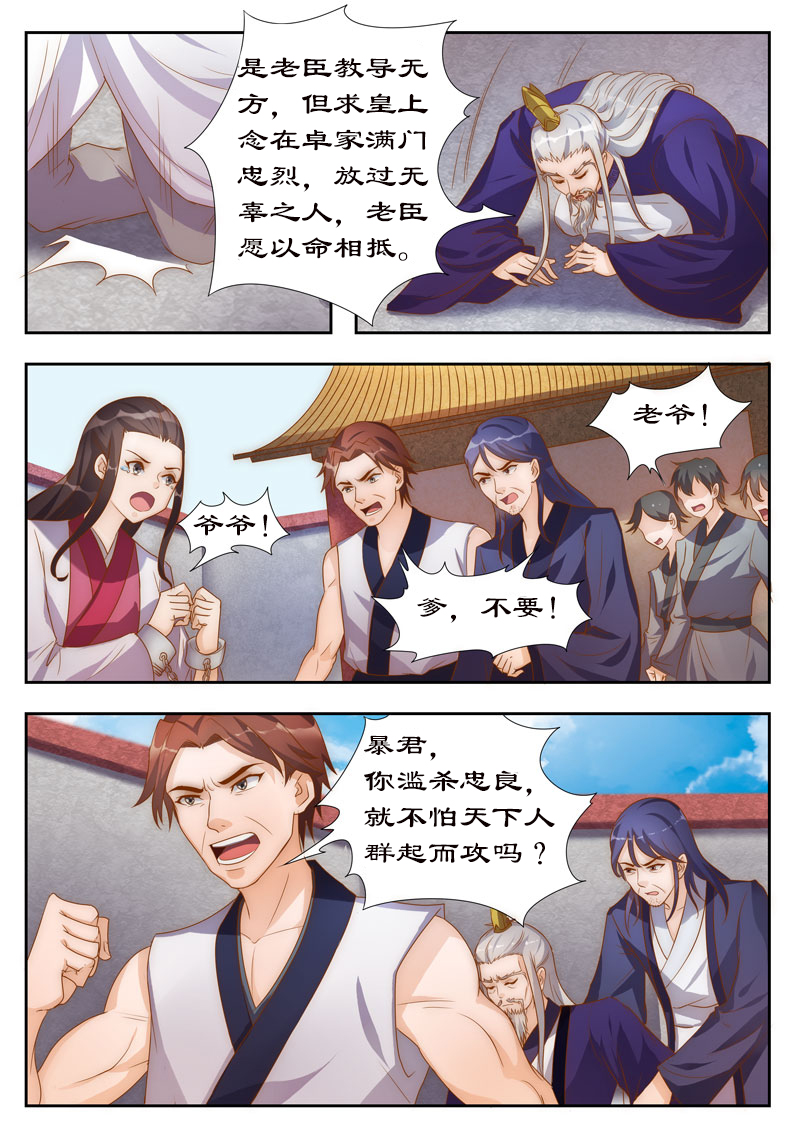 第103章：你带我走吧2