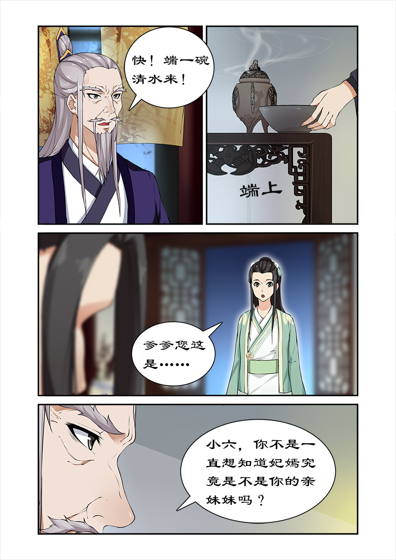 拒绝暴君专宠凶猛王妃漫画酷漫屋漫画,第40章：后继有人2图