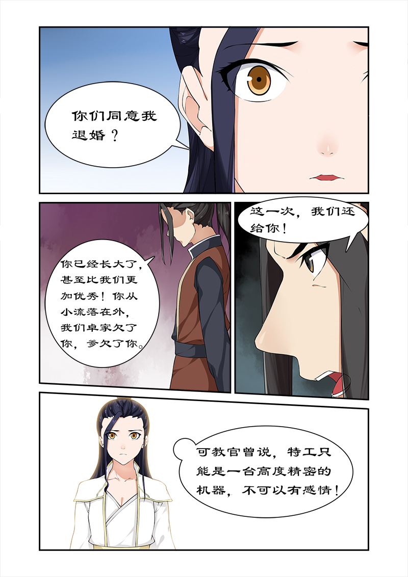 拒绝暴君专宠：凶猛王妃漫画,第58章：凶猛王妃要退婚5图