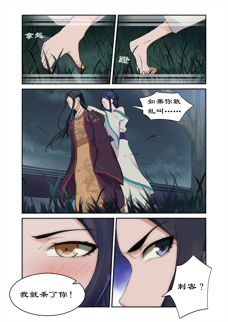 第6章：香艳的解毒3