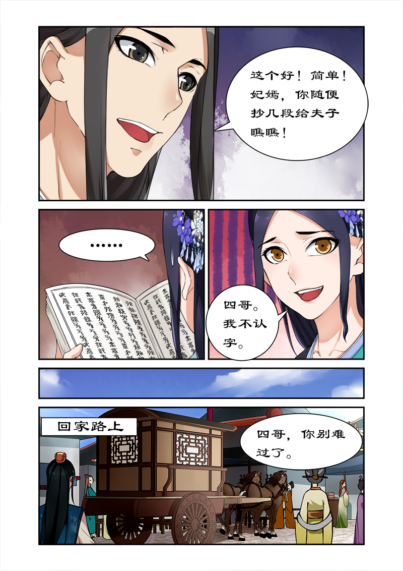 第14章：离开王府0