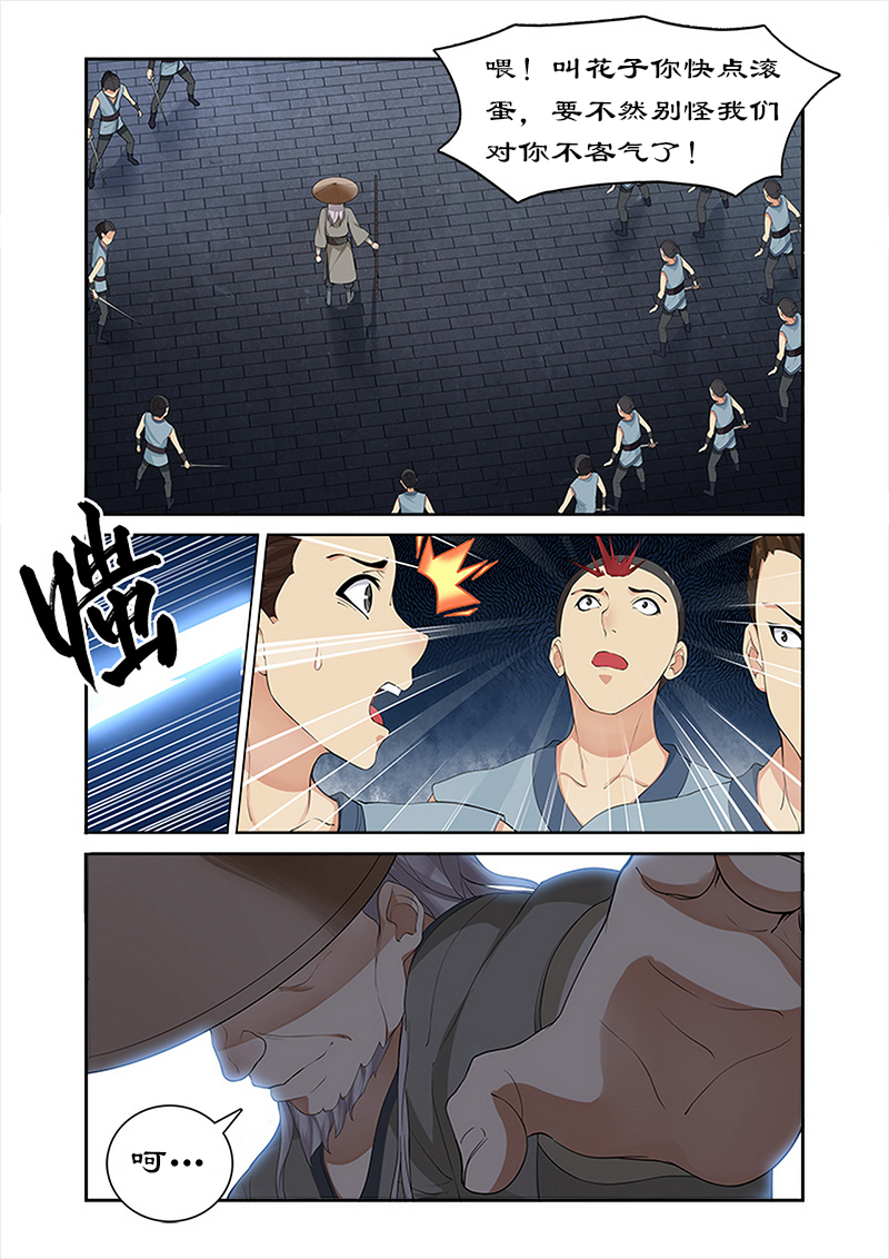 第37章：天下第一3