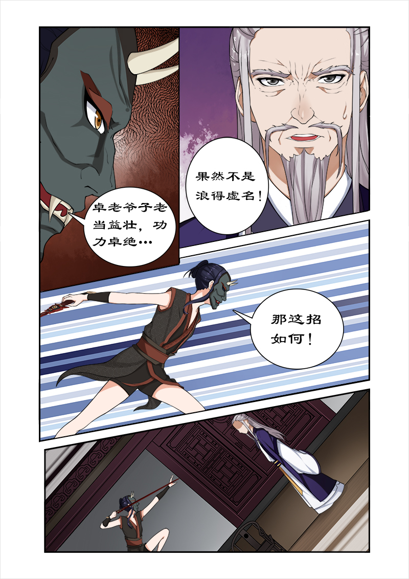 拒绝暴君专宠：凶猛王妃漫画,第35章：看谁厉害2图