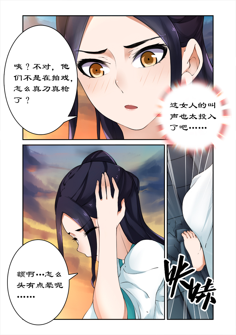 拒绝暴君专宠：凶猛王妃漫画,第2章：拍戏？动作片上演！5图