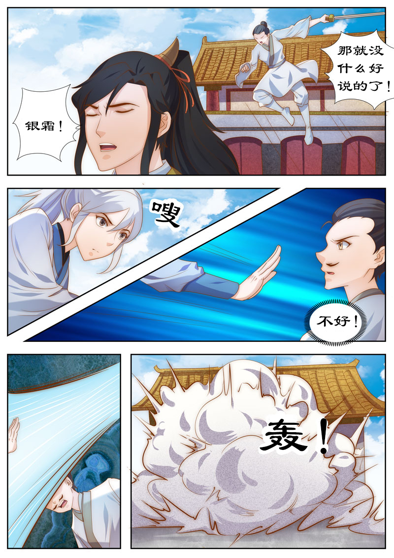 拒绝暴君专宠：凶猛王妃漫画,第106章：朕的女人，朕亲自解决！3图