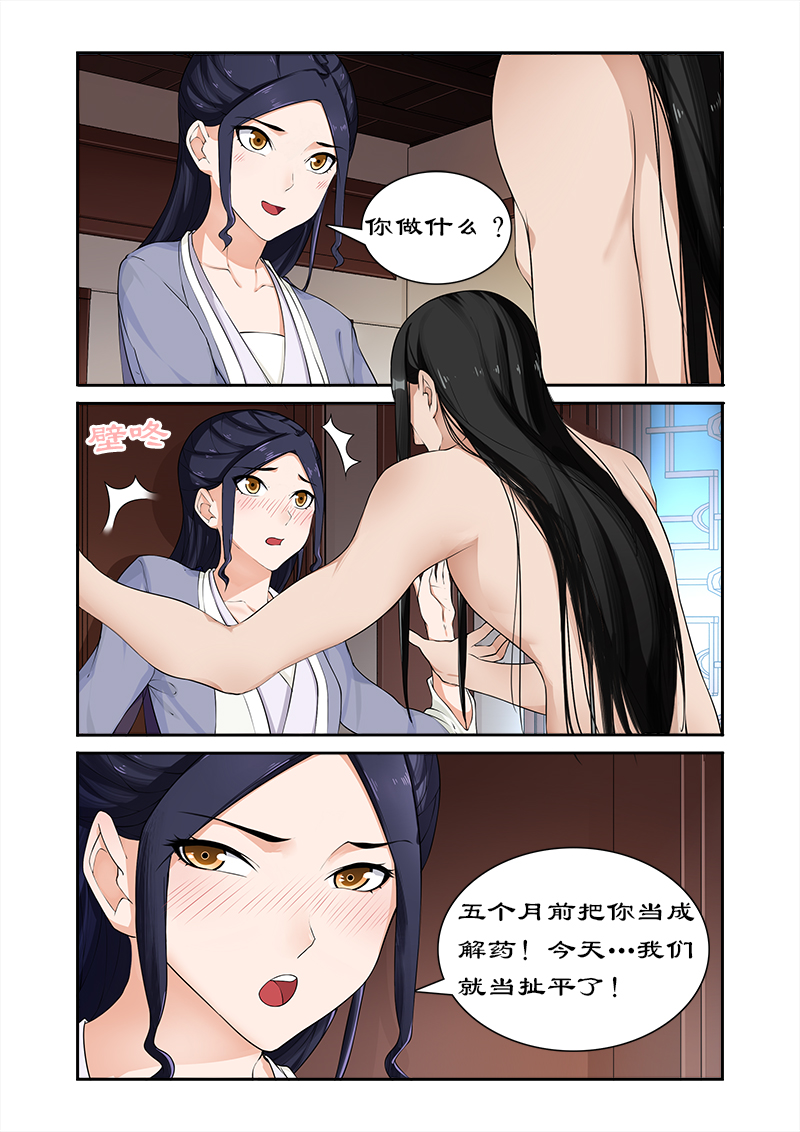 第48章：和暴君开房3