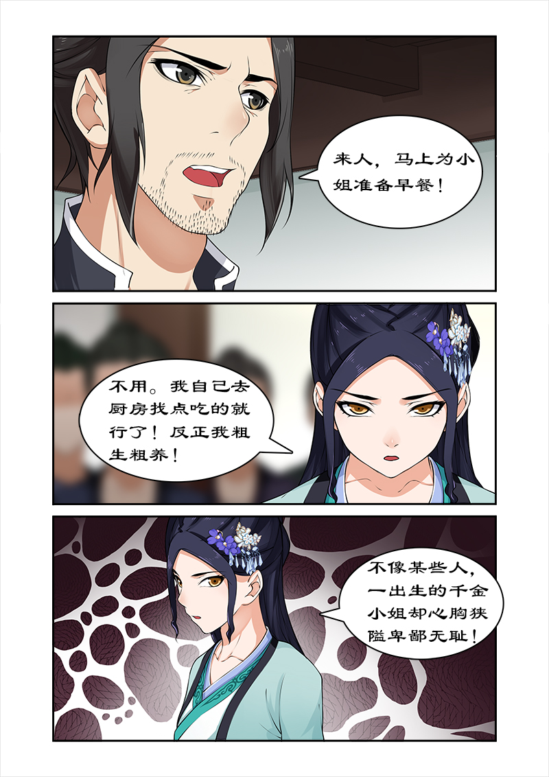 第25章：滴血认亲2