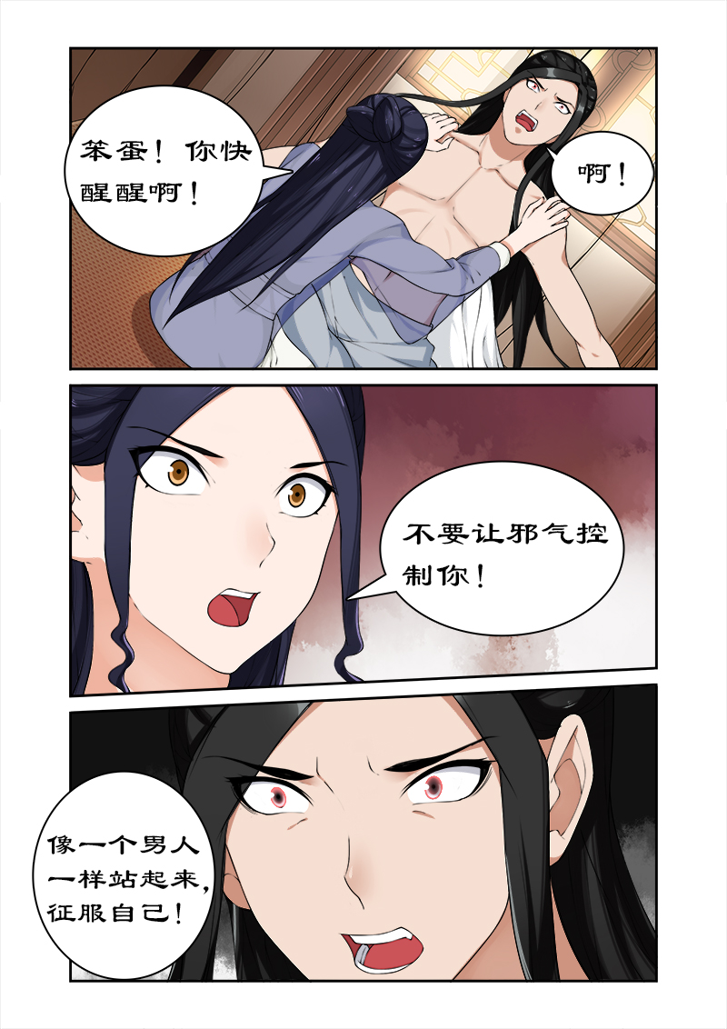 第48章：和暴君开房0