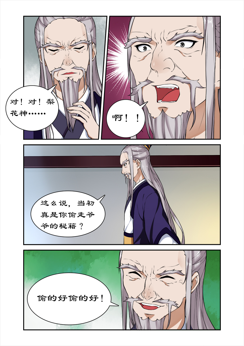 拒绝暴君专宠凶猛王妃漫画免费下拉式漫画,第40章：后继有人3图