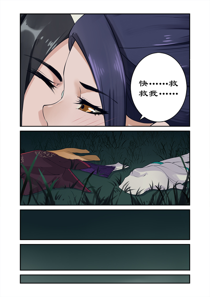 第6章：香艳的解毒2