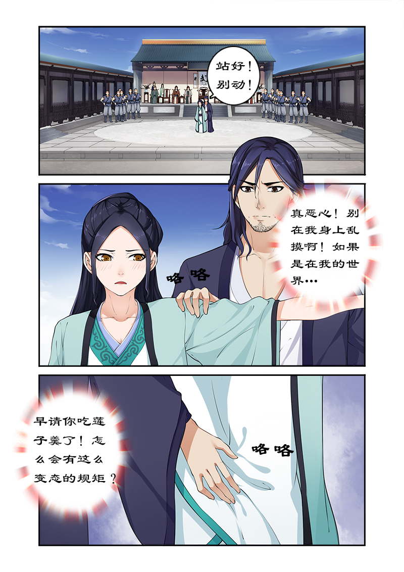拒绝暴君专宠凶猛王妃漫画免费下拉式漫画,第11章：测试天赋1图