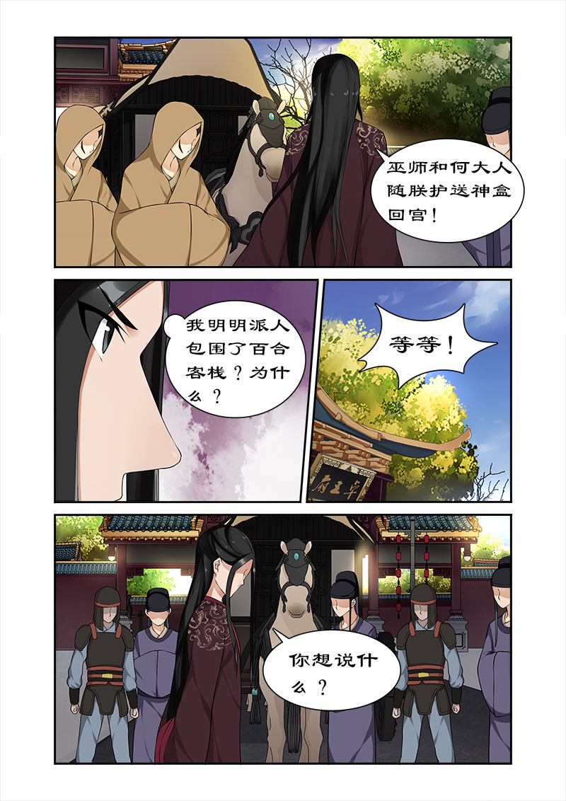 拒绝暴君专宠凶猛王妃漫画免费下拉式漫画,第58章：凶猛王妃要退婚2图