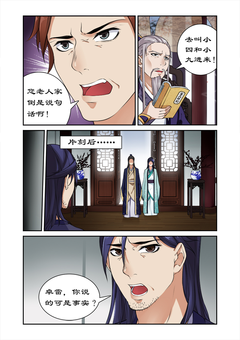 第16章：来几招看看3