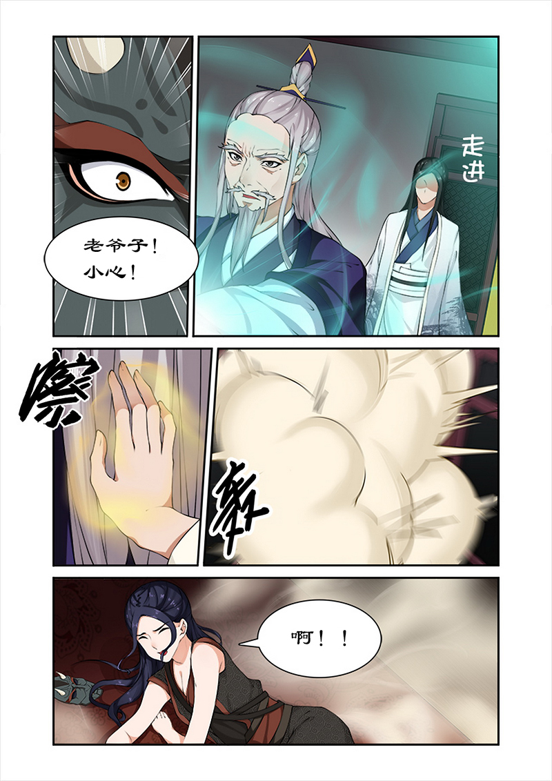 拒绝暴君专宠：凶猛王妃漫画,第36章：武神密书5图