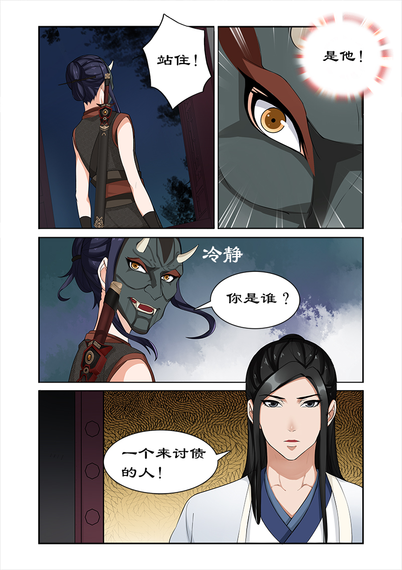 拒绝暴君专宠：凶猛王妃漫画,第34章：摘下面具3图