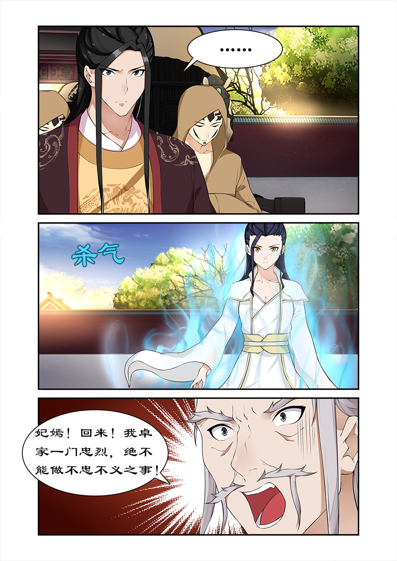 拒绝暴君专宠凶猛王妃第三十四话漫画,第59章：打败我随你进宫2图