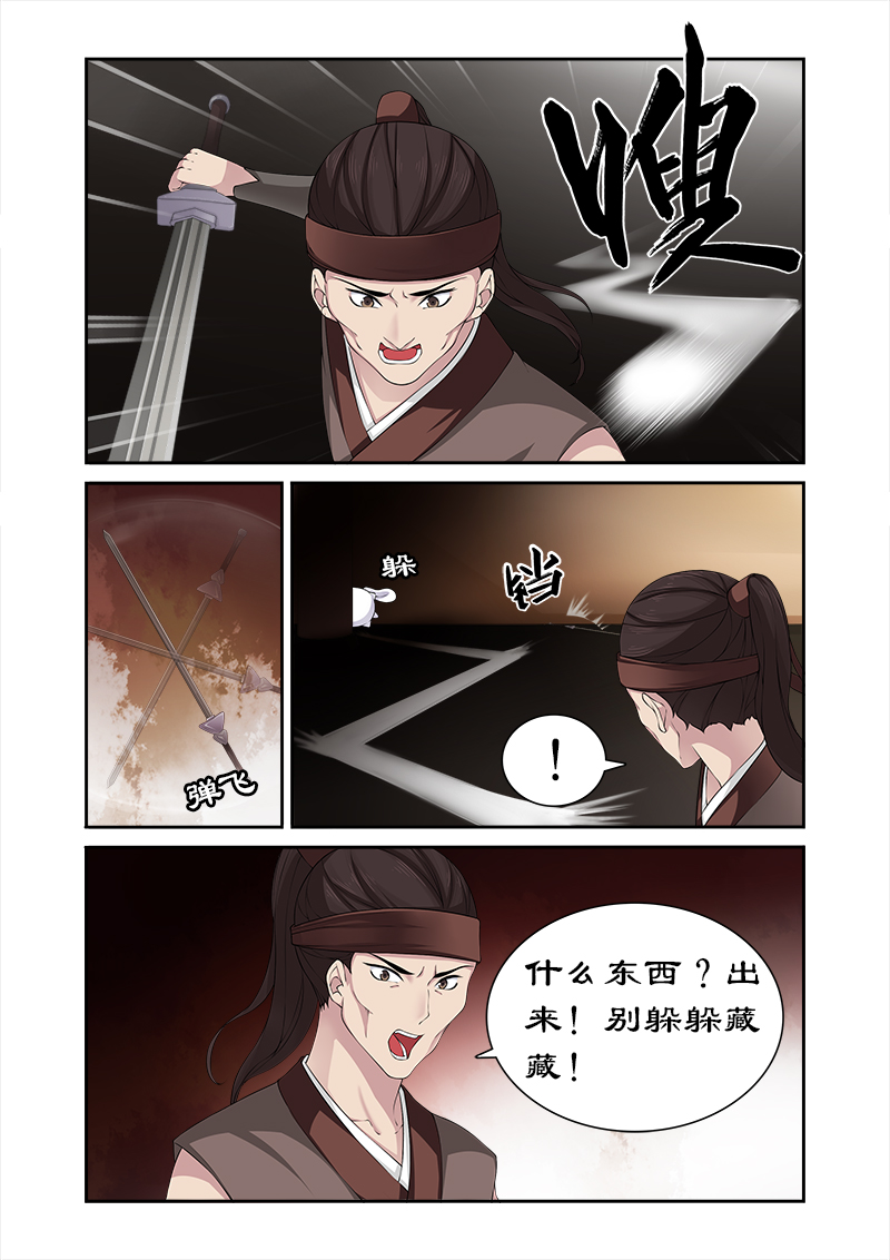 拒绝暴君专宠凶猛王妃漫画全集免费漫画,第75章：他怎会舍身救我2图