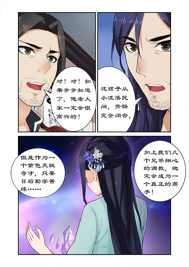 第13章：天才变废物0