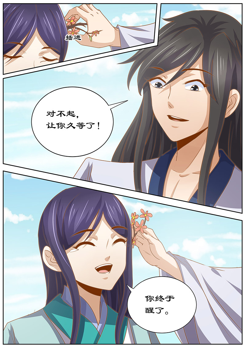 第133章：携手共度0