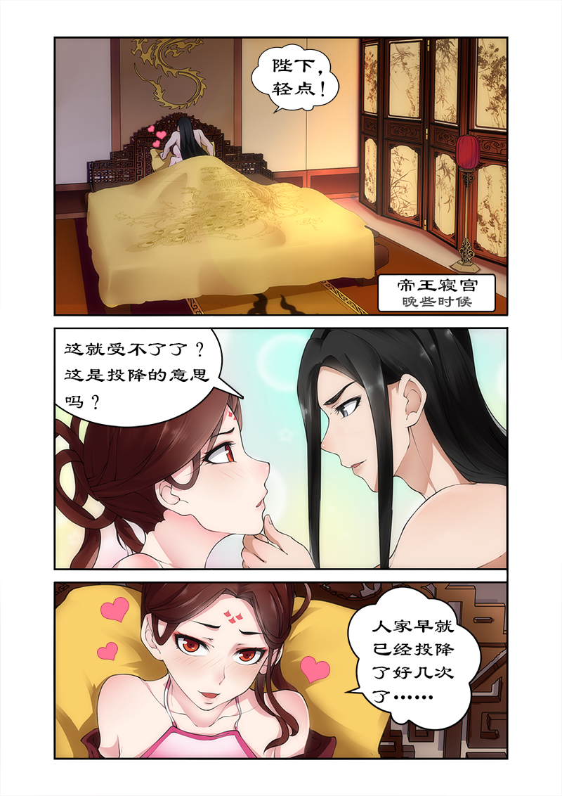 拒绝暴君专宠：凶猛王妃漫画,第2章：拍戏？动作片上演！3图