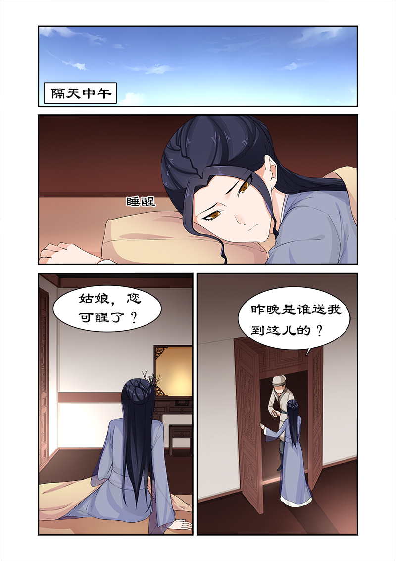 拒绝暴君专宠：凶猛王妃漫画,第80章：土司王叛变1图