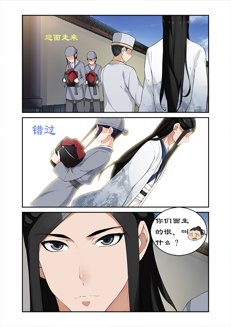 拒绝暴君专宠：凶猛王妃漫画,第46章：与暴君葛家相遇5图