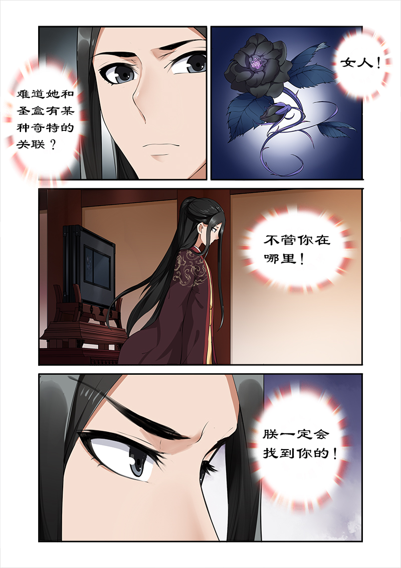 第8章：身份成疑1