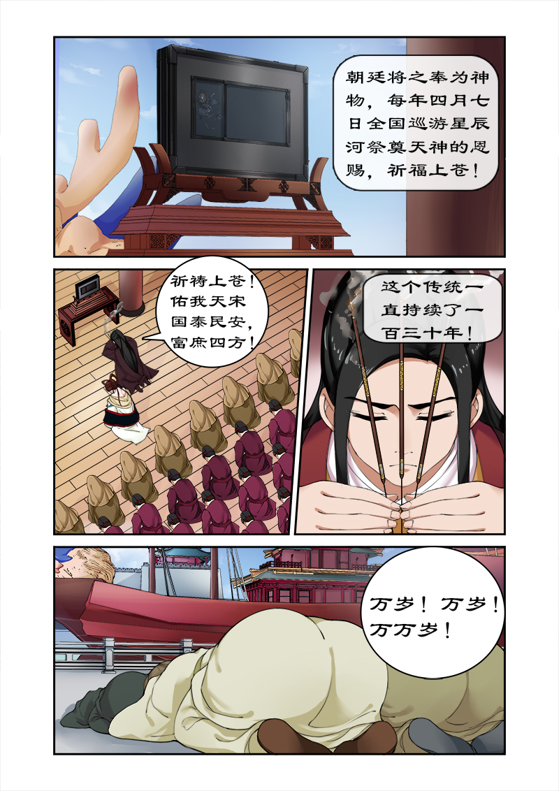 第1章：天才特工穿越0