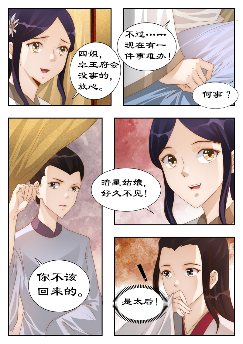 第109章：兵来将挡，水来土掩3