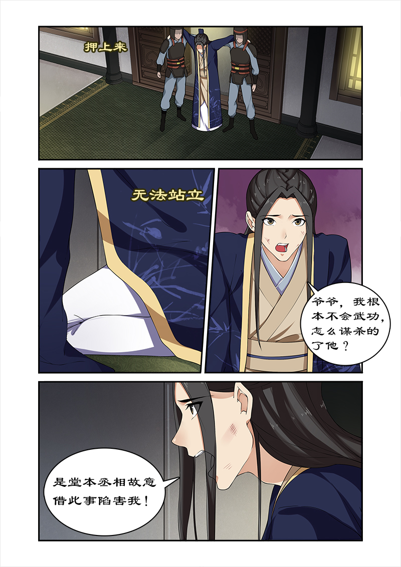 拒绝暴君专宠凶猛王妃漫画免费下拉式漫画,第53章：宣旨下聘2图