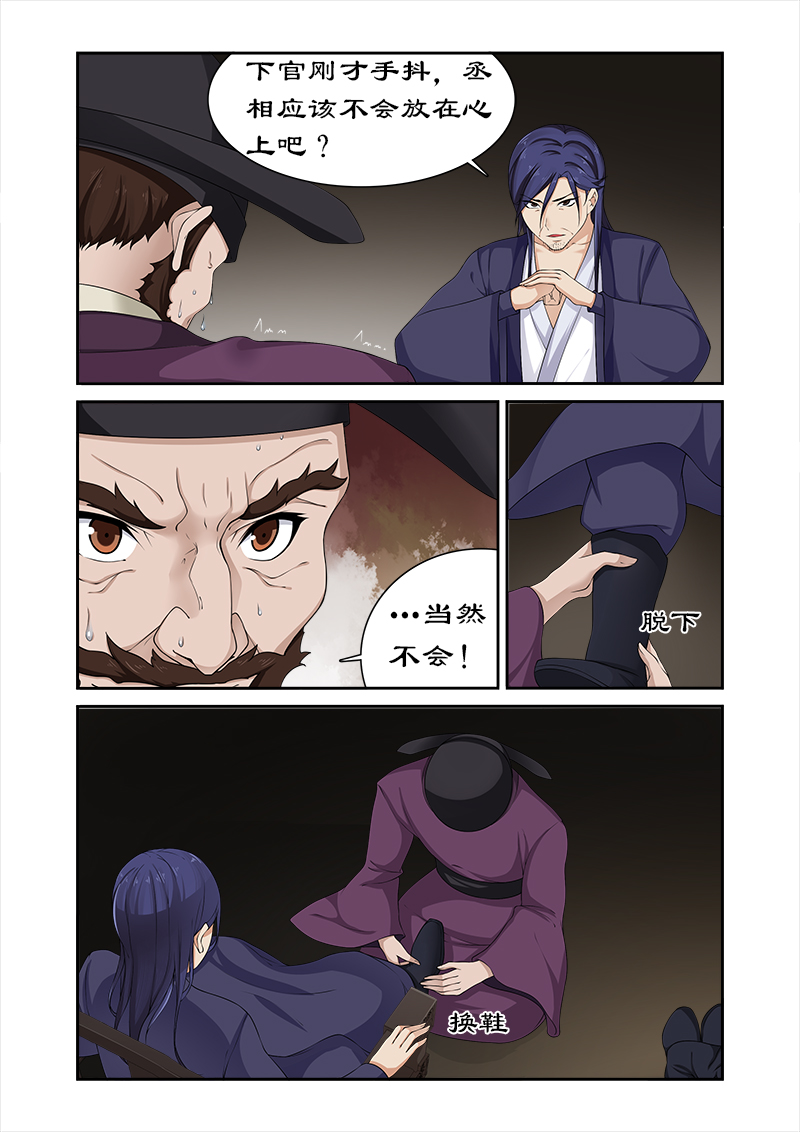 拒绝暴君专宠:凶猛王妃漫画下拉漫画,第81章：给我一杯忘情水1图