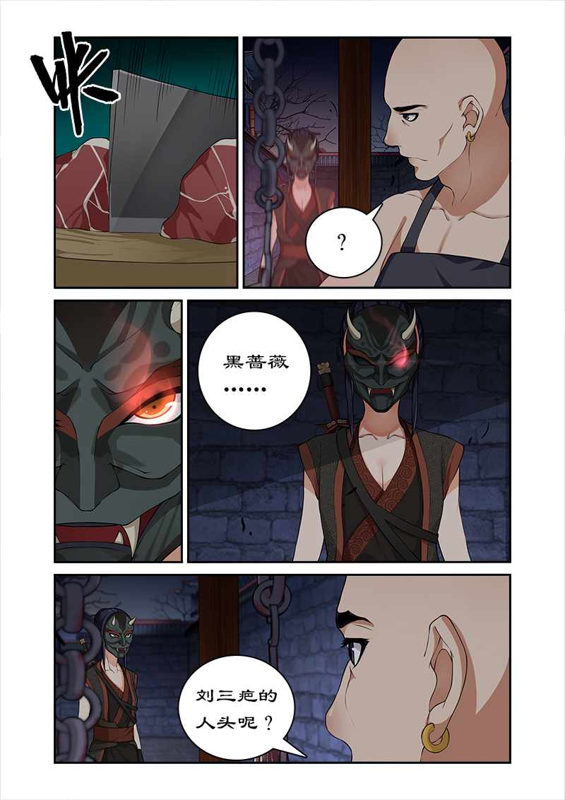 第18章：萌宠现身3