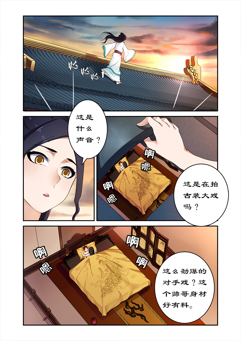 拒绝暴君专宠：凶猛王妃漫画,第2章：拍戏？动作片上演！4图