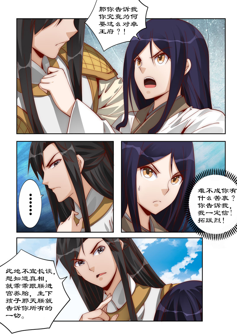 第108章：他有何苦衷？1