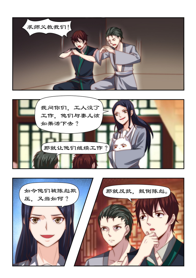 拒绝暴君专宠凶猛王妃漫画全集免费漫画,第91章：青龙帮3图