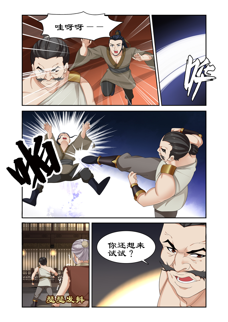 拒绝暴君专宠：凶猛王妃漫画,第85章：底价一百万两！3图