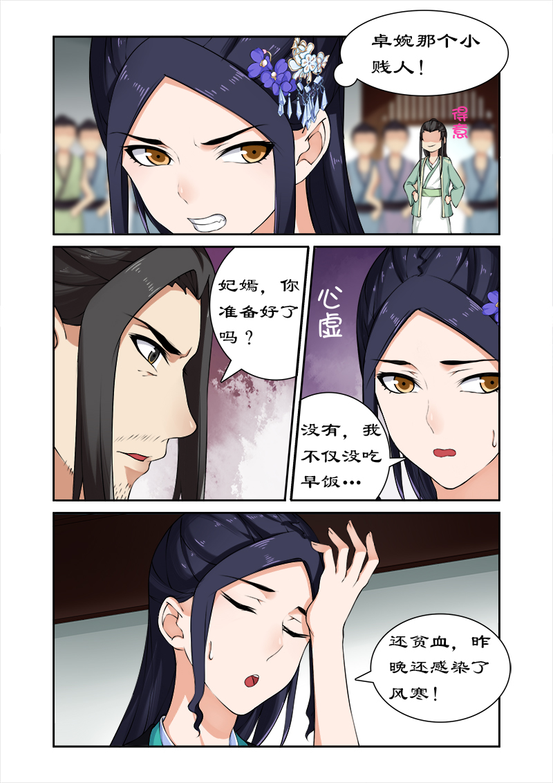 第25章：滴血认亲1