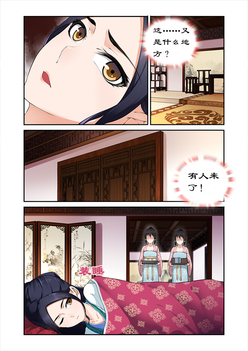 第8章：身份成疑3