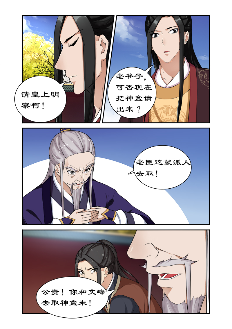 第54章：堂本老贼杀卓迪1