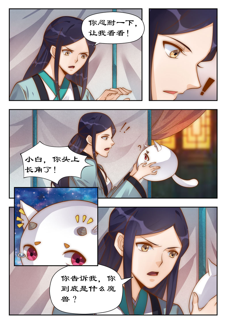 拒绝暴君专宠：凶猛王妃漫画,第101章：你不后悔？4图