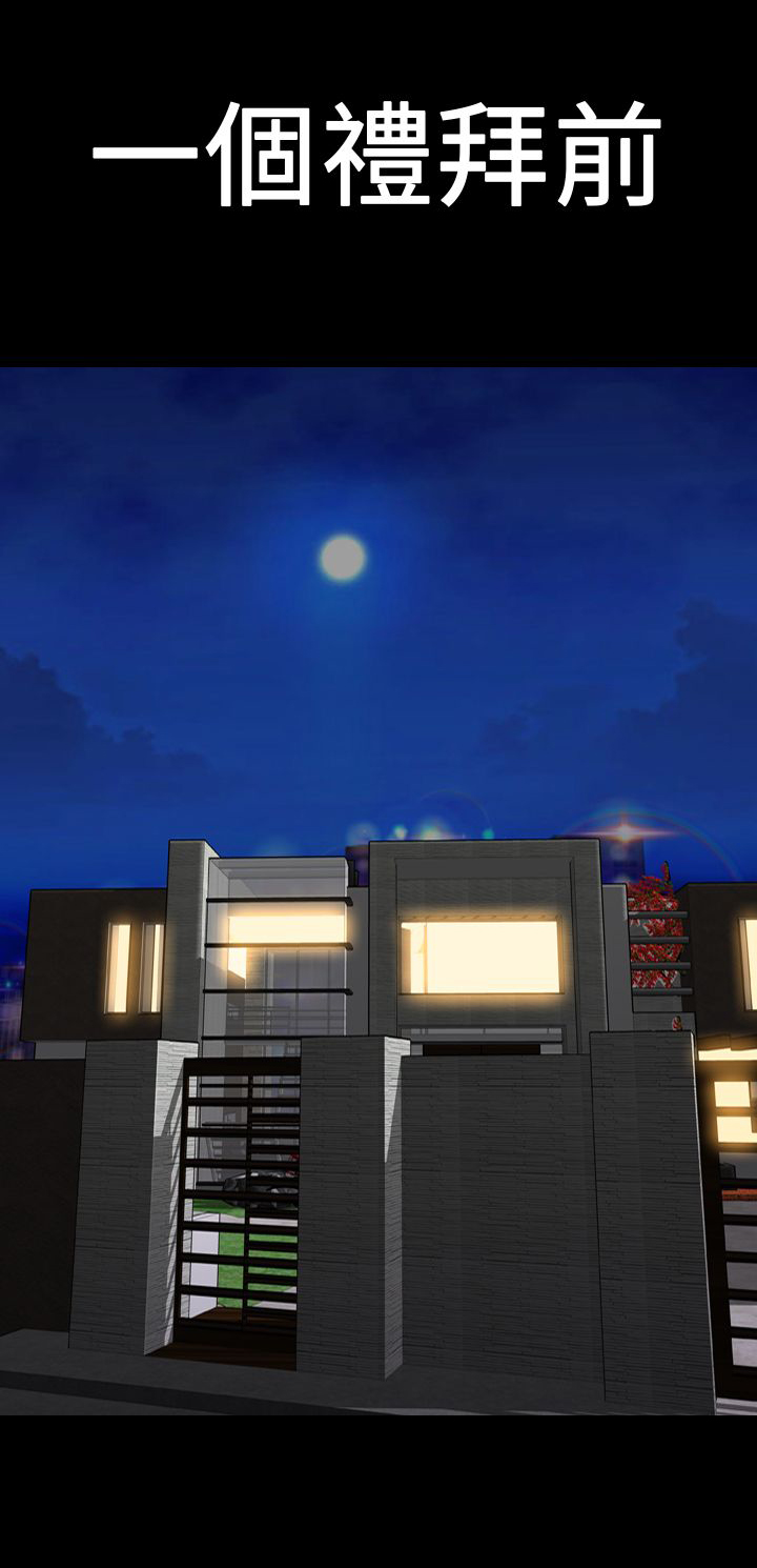 时薪丈夫漫画,第40章：好结局1图