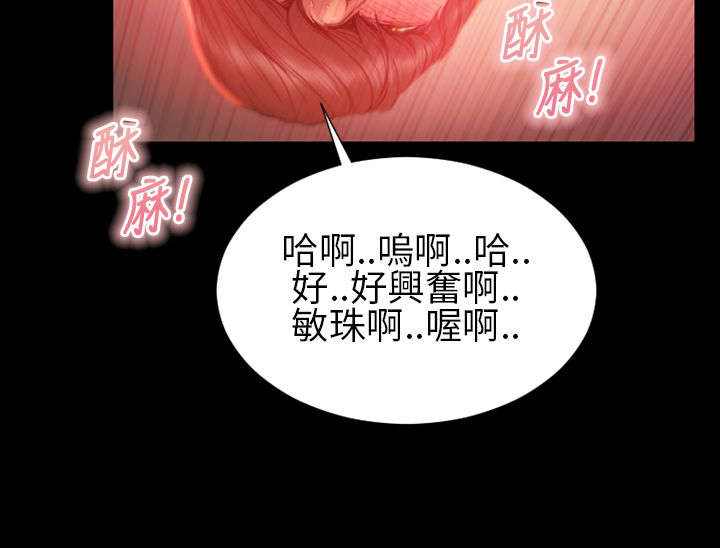 时薪是啥意思漫画,第33章：相认5图