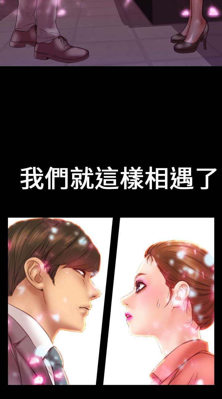 时薪多少算高漫画,第8章：相遇1图
