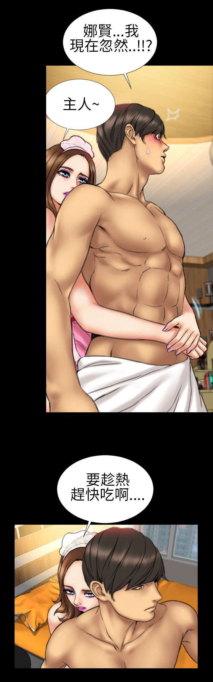 时薪是啥意思漫画,第16章：未见结局3图