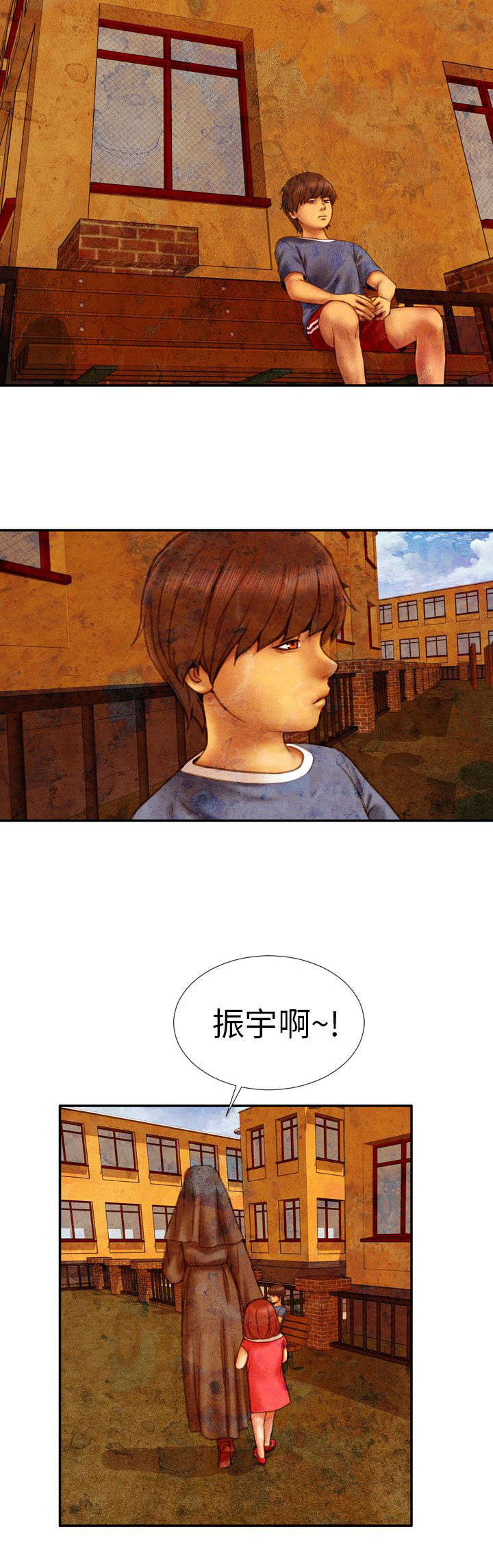 时薪丈夫漫画,第14章：孤儿院3图