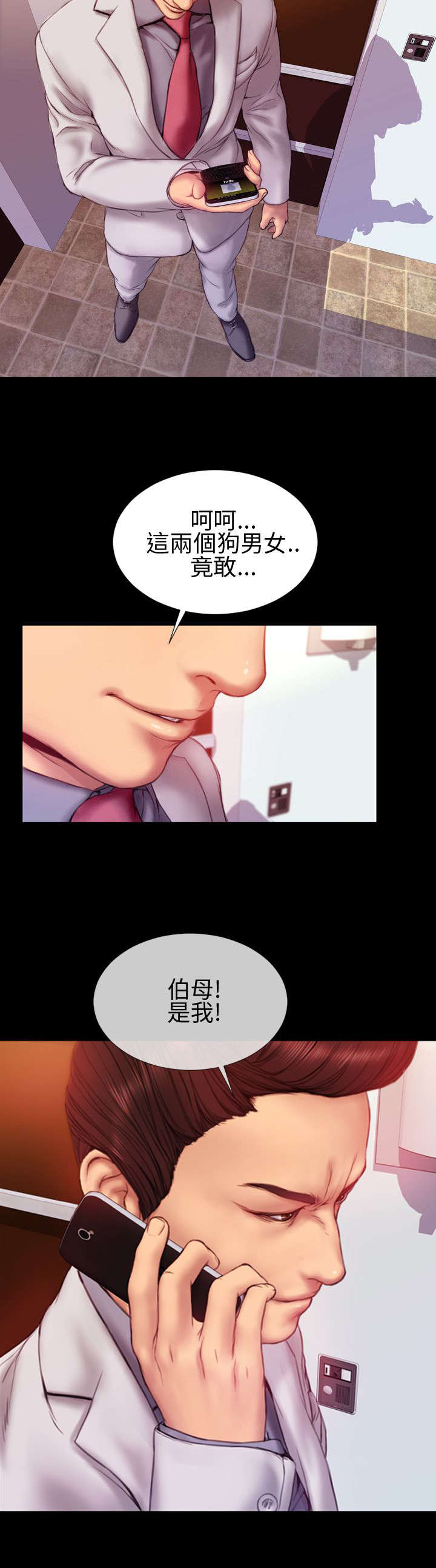 时薪丈夫漫画,第31章：自由1图