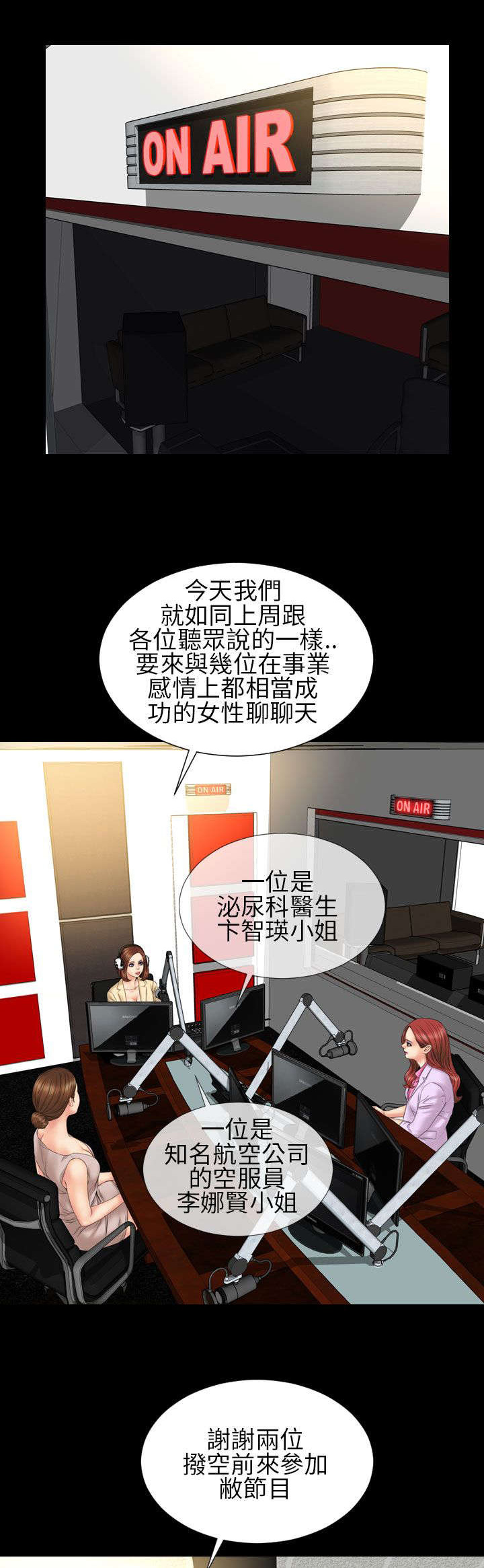时薪丈夫漫画,第20章：暗示2图