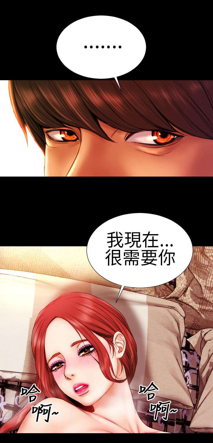 时薪9块漫画,第9章：陷入5图